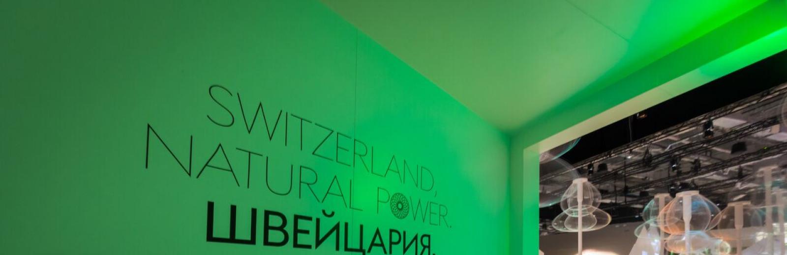 reen energy and innovation at the Swiss Pavilion in Astana