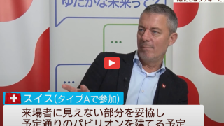 Manuel Salchli, Commissaire général Pavillon suisse Expo 2025 Osaka