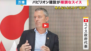 Manuel Salchli, Commissario generale del Padiglione svizzero, Expo 2025 Osaka